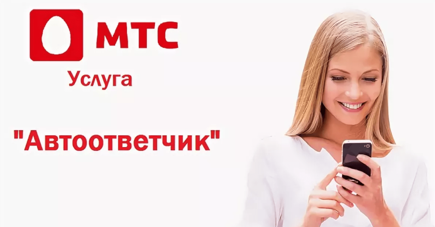 Почему первыми звучат гудки, а потом автоответчик: причина и значение