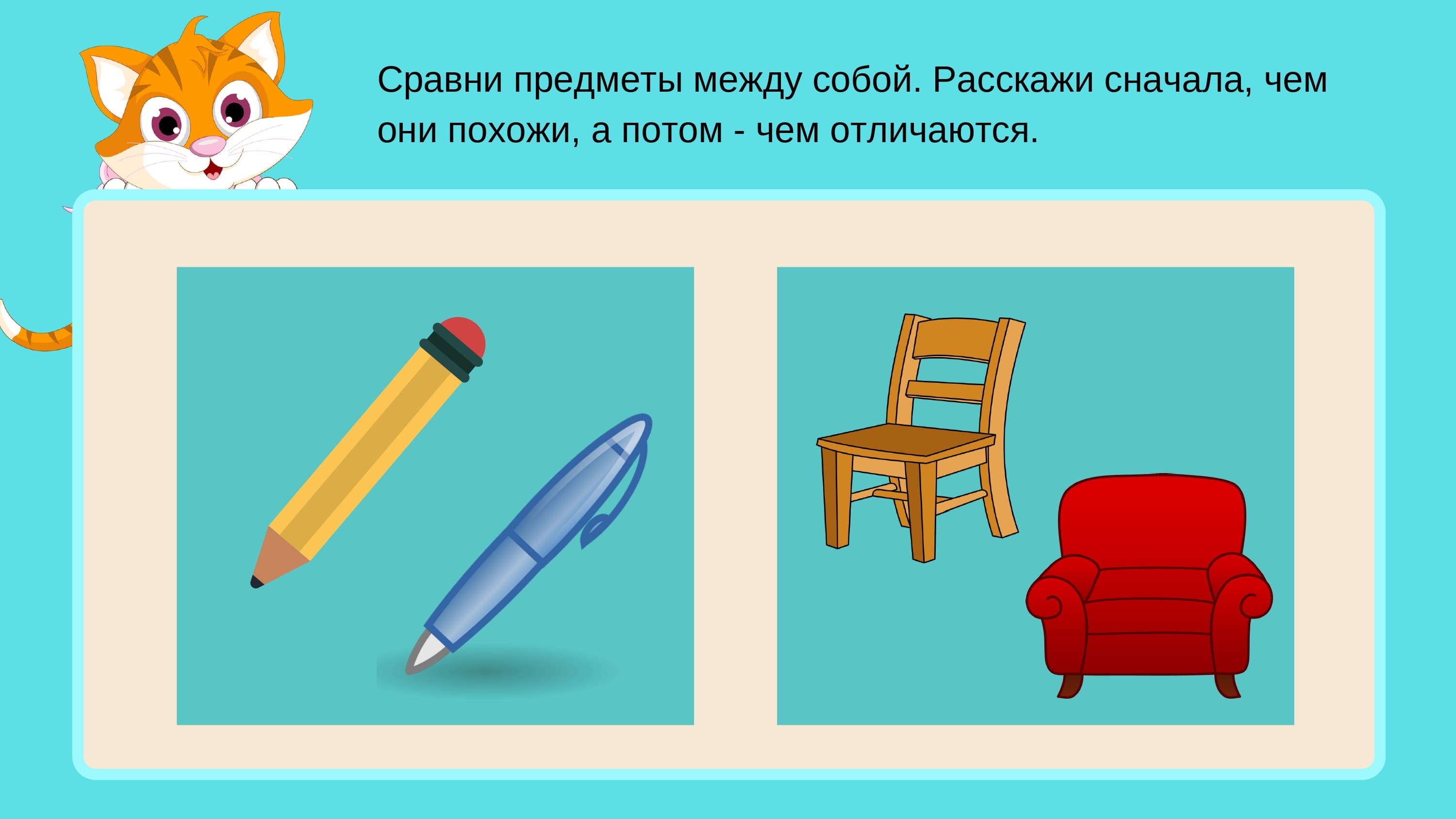 Чем отличается свойство от признака? понятное объяснение