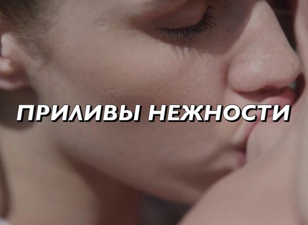 Прилив нежности - это особое состояние, когда сердце наполняется теплом и лаской, а тревоги и напряжения исчезают Это момент, когда мы находимся внутри