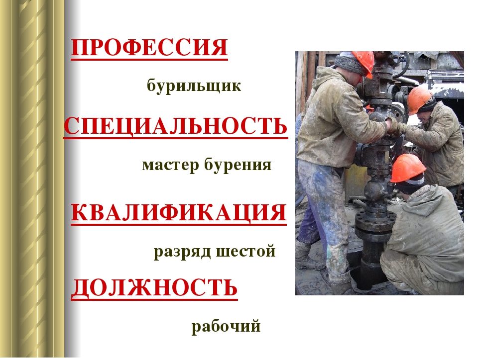 Когда необходимо профильное образование