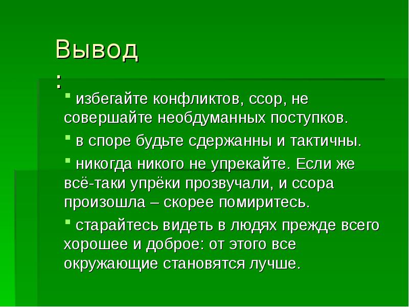 Опасности поспешности: как она может стать инструментом врагов истории. примеры и анализ