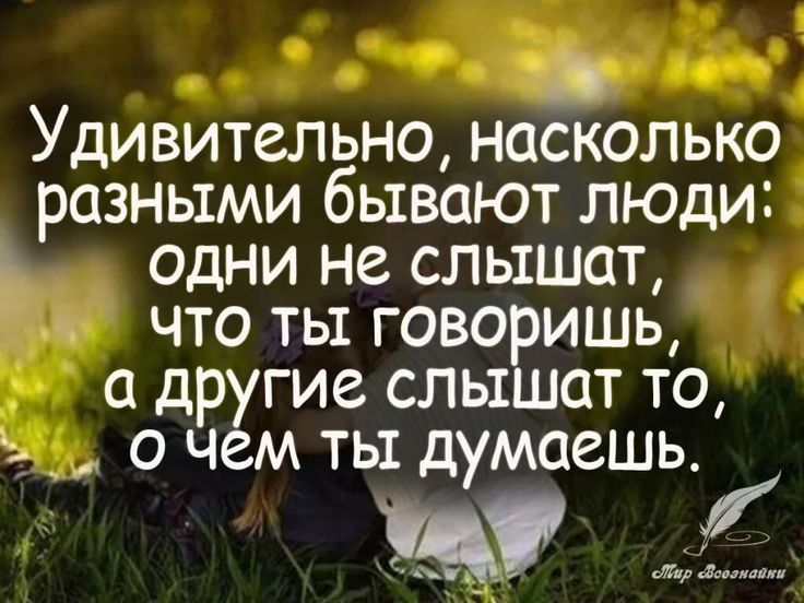 Очень дорожу тобой: расшифровка и значение этой фразы