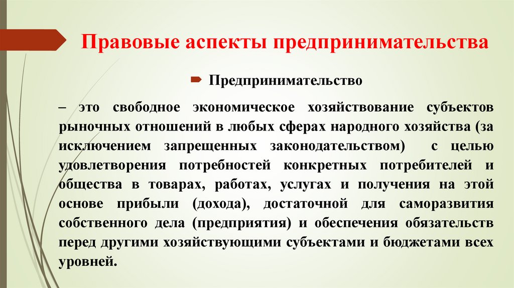 Юридическая практика: понятие, структура, функции