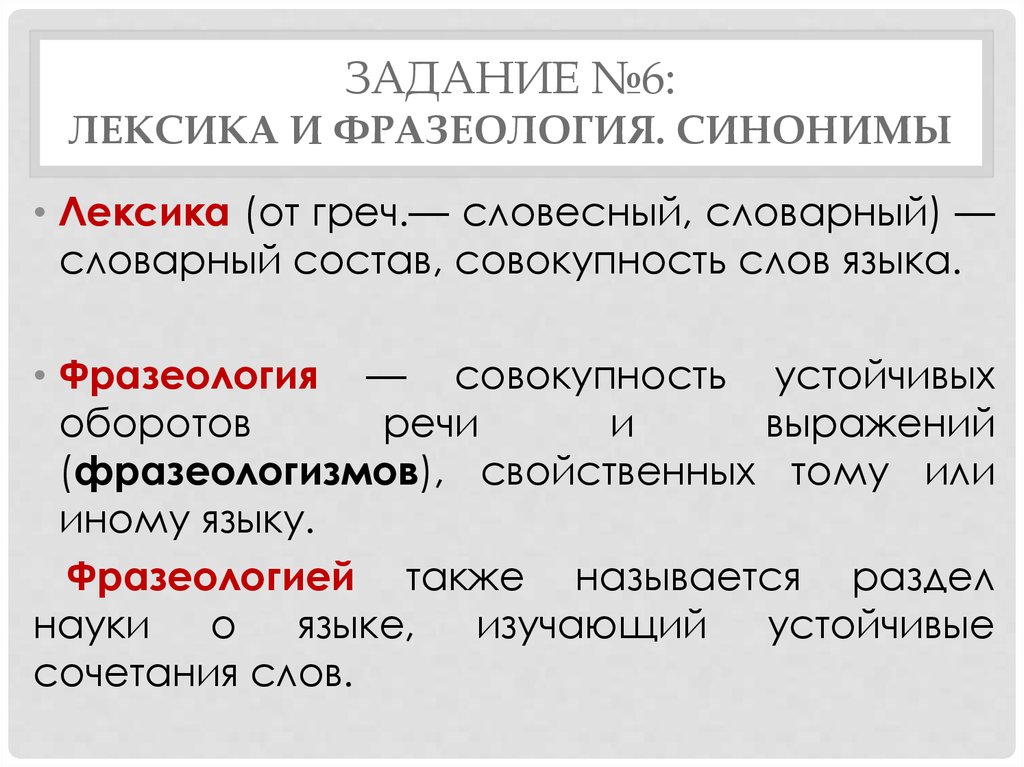 Как называют любящие мужчины женщин – виды прозвищ