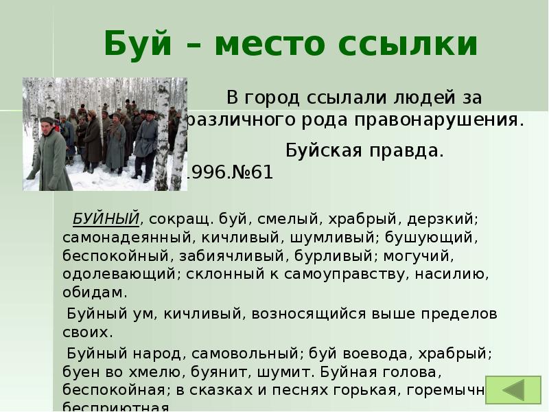 Что означает слово «кичиться» и как это связано с его использованием в нашем общении