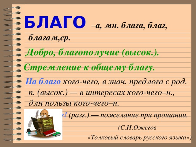 Фразеологизмы: виды, особенности + более 20 примеров использования