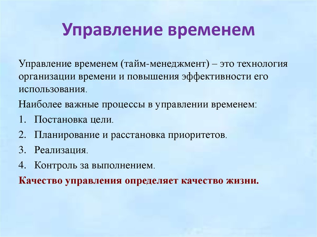 В современном быстром темпе жизни мы часто ощущаем нехватку времени и неспособность управлять своими делами Однако, умение правильно расставлять