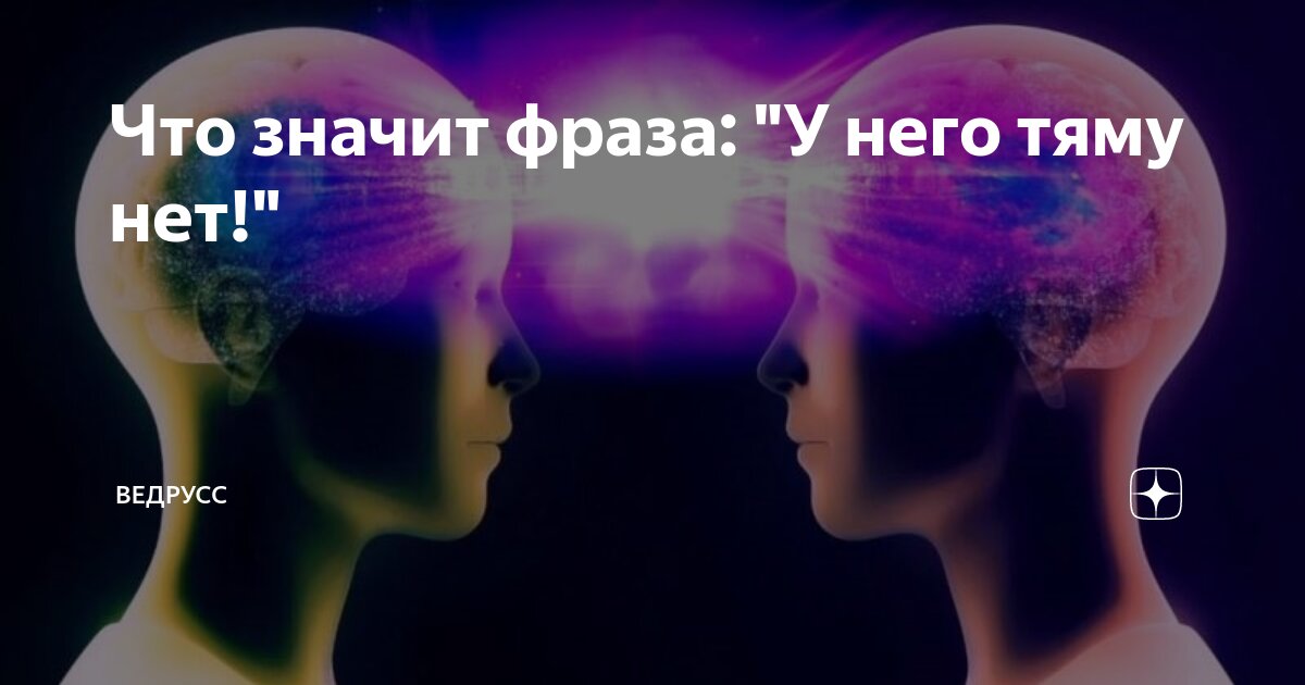 (решено) что означает выражение: "так:частенько там мы покровительство находим, где не метим"... | chatgpt в россии
