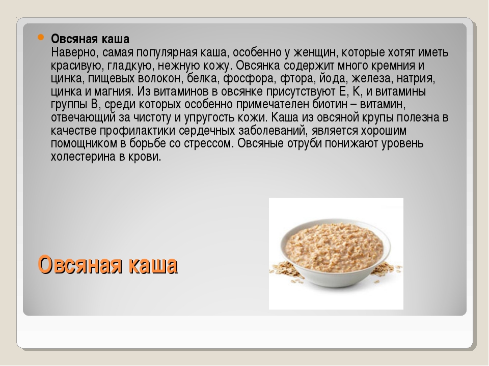Сколько грамм овсяных хлопьев (геркулеса) в стакане, в столовой или чайной ложке - onwomen.ru