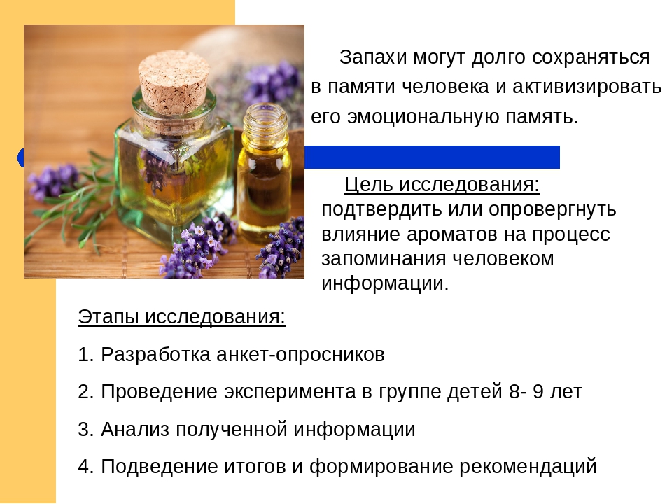Чувствую запах человека, но его рядом нет: причины и объяснения - педиатрио