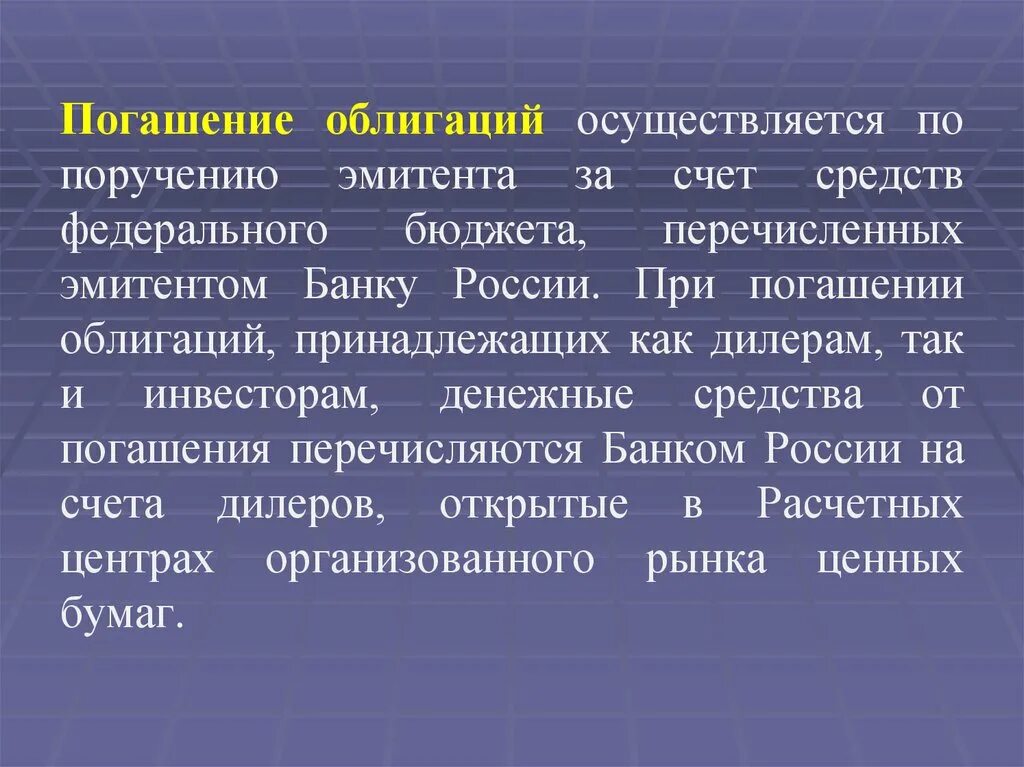 Угашенный что это значит