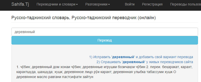 Русская речь в таджикистане почти не слышна