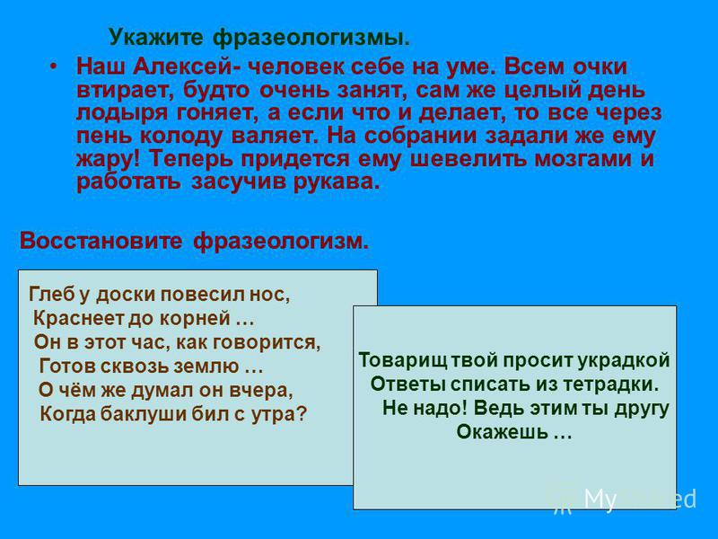 Фразеологизм с головы до пят – это выражение, которое используется в русском языке для обозначения полного и всеохватывающего свойства или качества