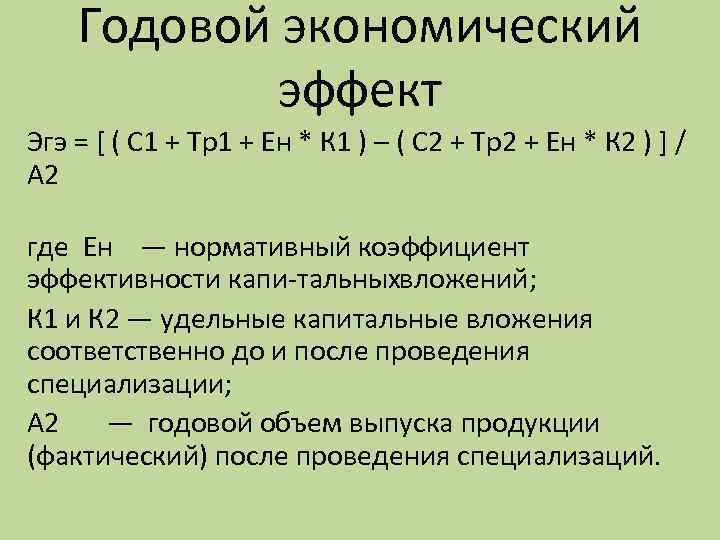 Экономическая эффективность и социальная справедливость