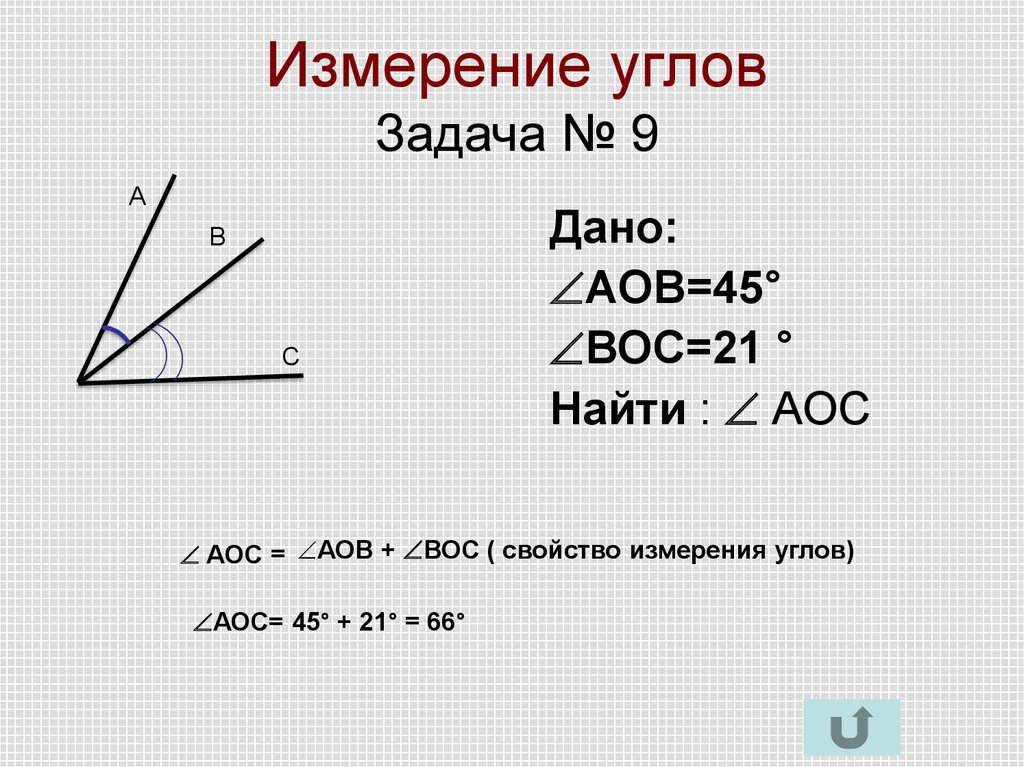 Геометрия ⭐ 7 класс: углы, какие они бывают, таблица нахождения углов