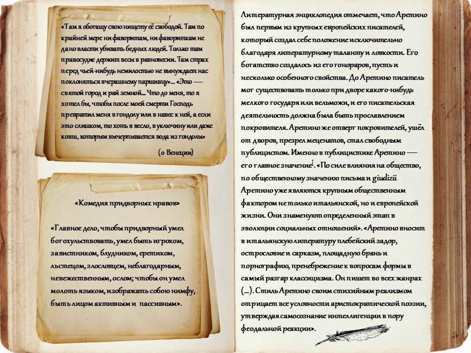 Краткая история календаря и фантазии о шестидневной неделе