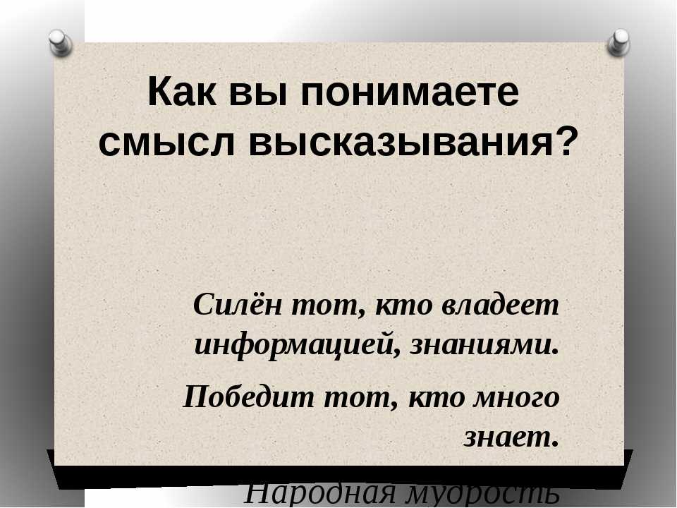 Как ответить на вопрос "как ваше ничего что это значит" - про игры
