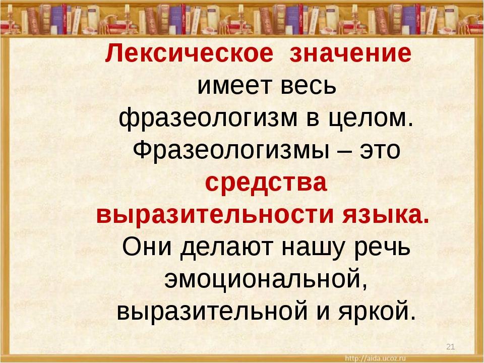 Языковые средства – это богатая палитра, которая рисует нашу речь