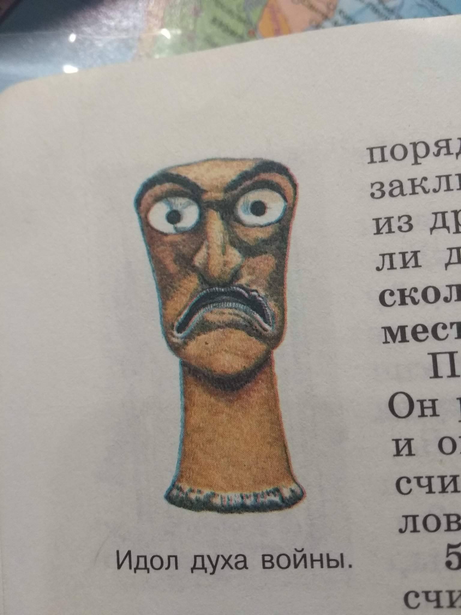 Что значит духи история 5 класс