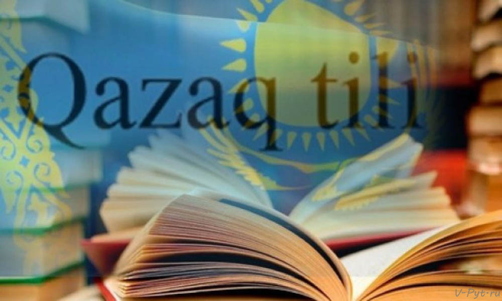 Казах алга: что означает это выражение в истории казахстана