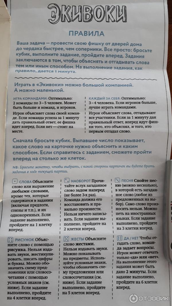 Экивоки: определение, особенности и примеры