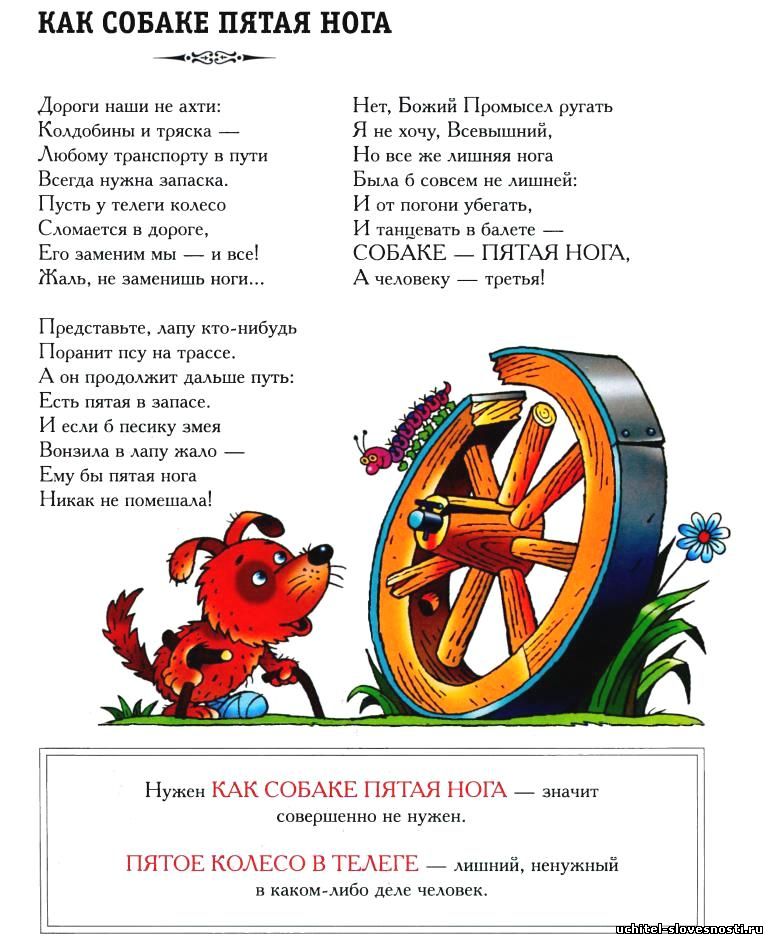 Школьная энциклопедия. история возникновения фразеологизмов что значит фразеологизм поставить на ноги