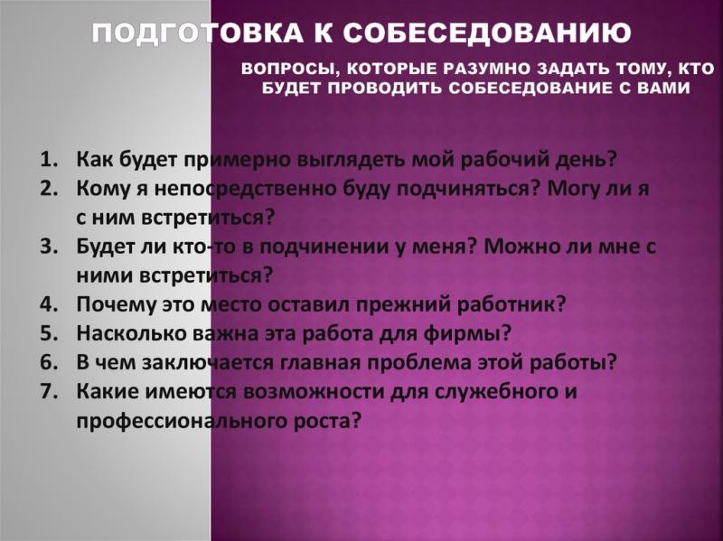 Как профессионально брать интервью - yourspeech.ru