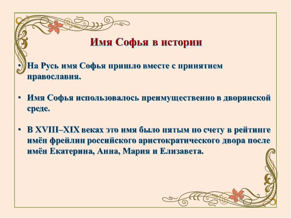 [имя мия] — происхождение, значение, характер