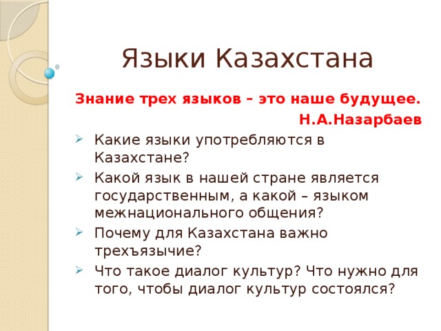 Формулы приветствия и формулы прощания