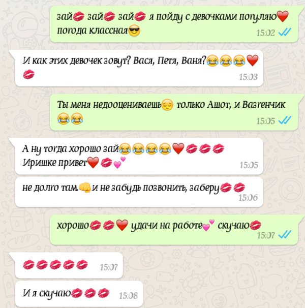 Нежные отношения между мужчиной и женщиной: что это такое, зачем они нужны и как ее проявлять