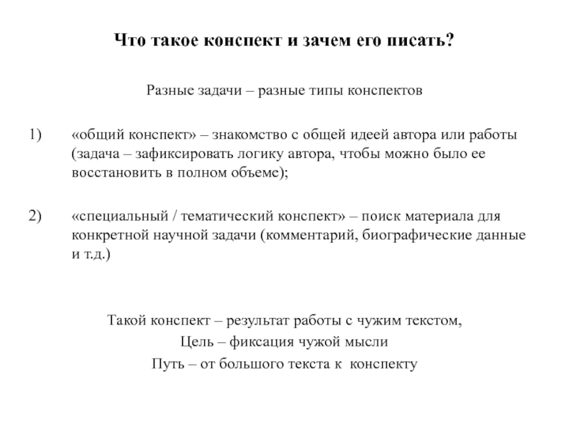 Методы конспектирования: как составить конспект по истории? | блог 4brain