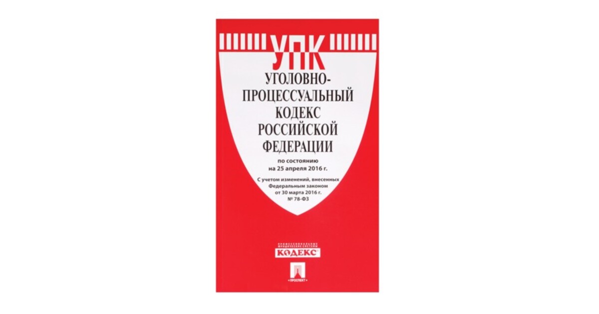 Подследственность уголовных дел. контрольная работа. основы права. 2015-02-18