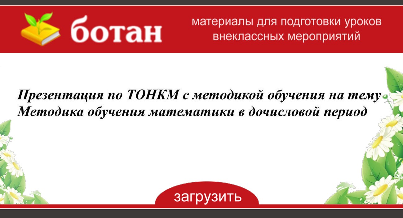 Задачи и цели :: прочитайте «планы и программы»
