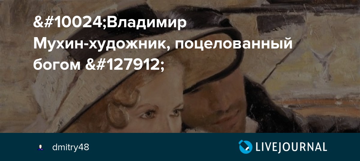 Что значит выражение "поцелованный богом": важные аспекты и интерпретации – статья на сайте.