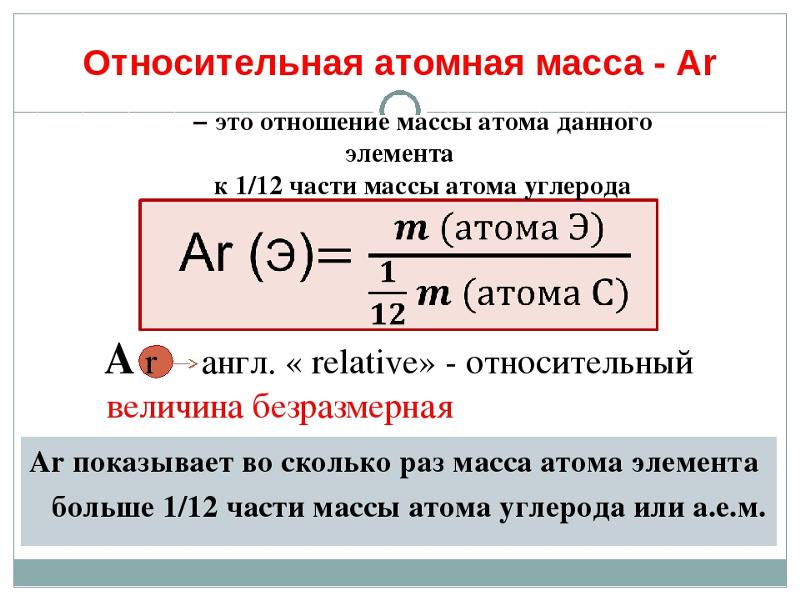 Масса — традиция