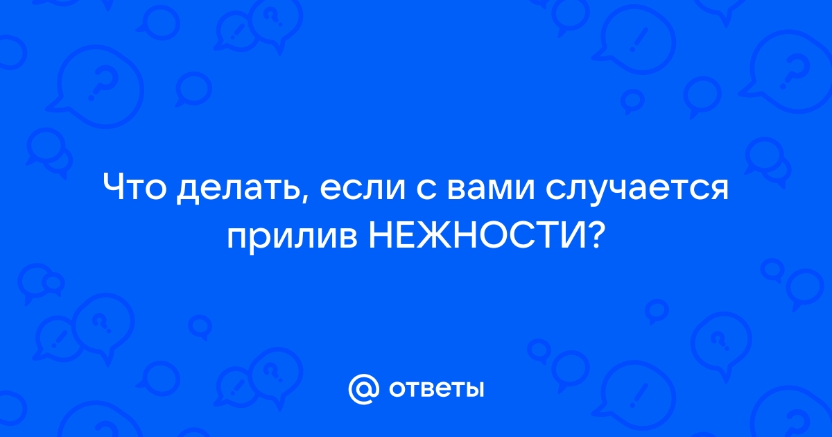 Lovely💖 нежные отношения между мужчиной и женщиной