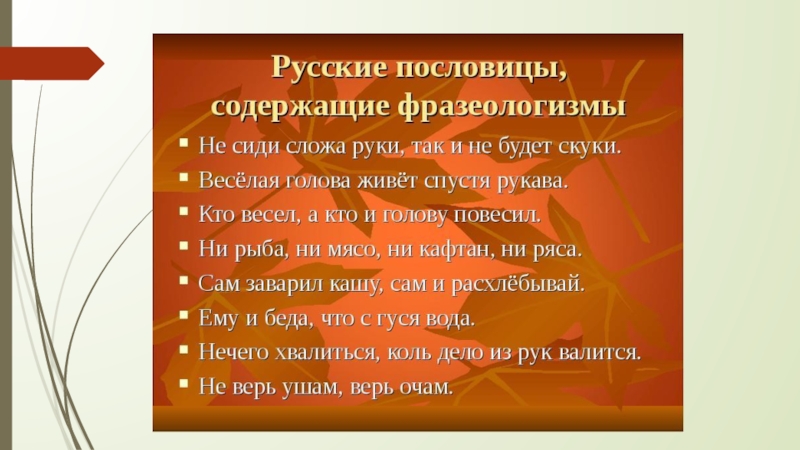 Что означает фраза "гнать волну"? в каких случаях так говорят? - вопросник.про