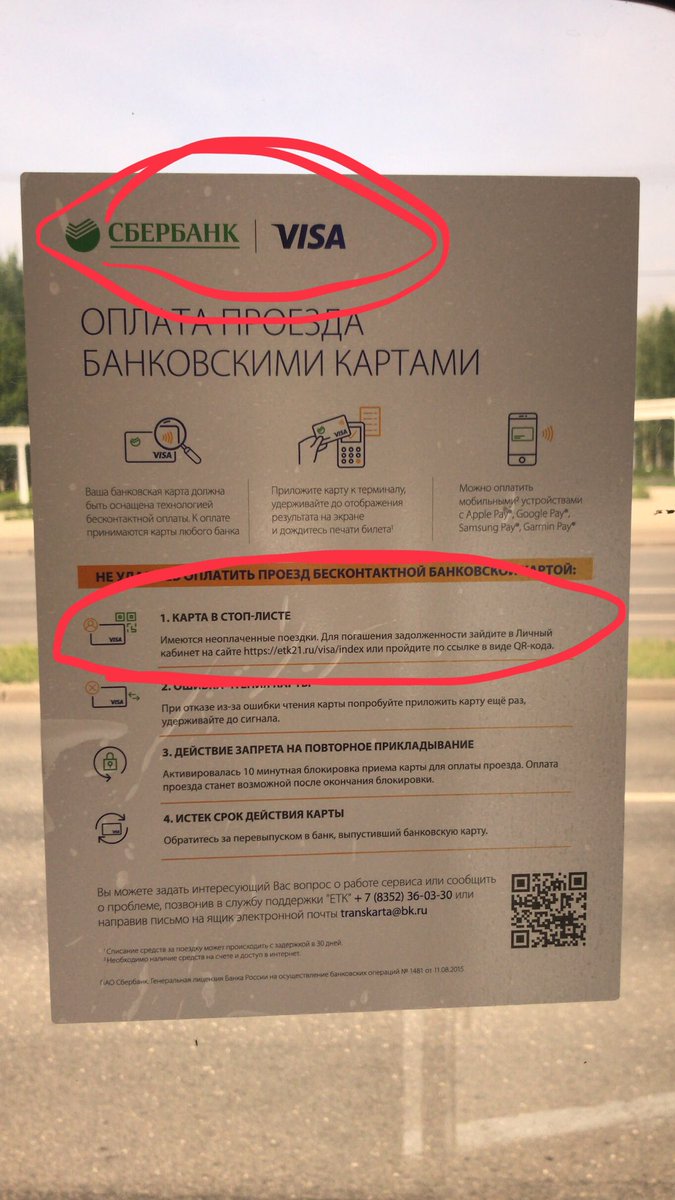 Как разблокировать рутокен