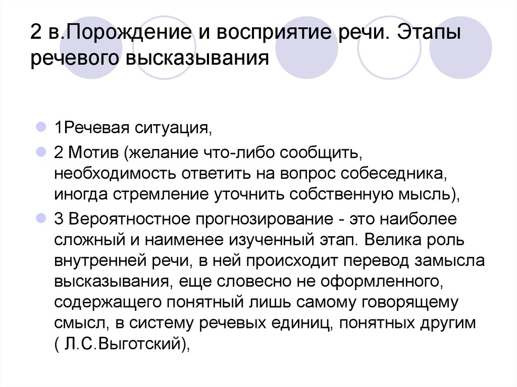 Строение речевого аппарата - отделы, органы и их функции