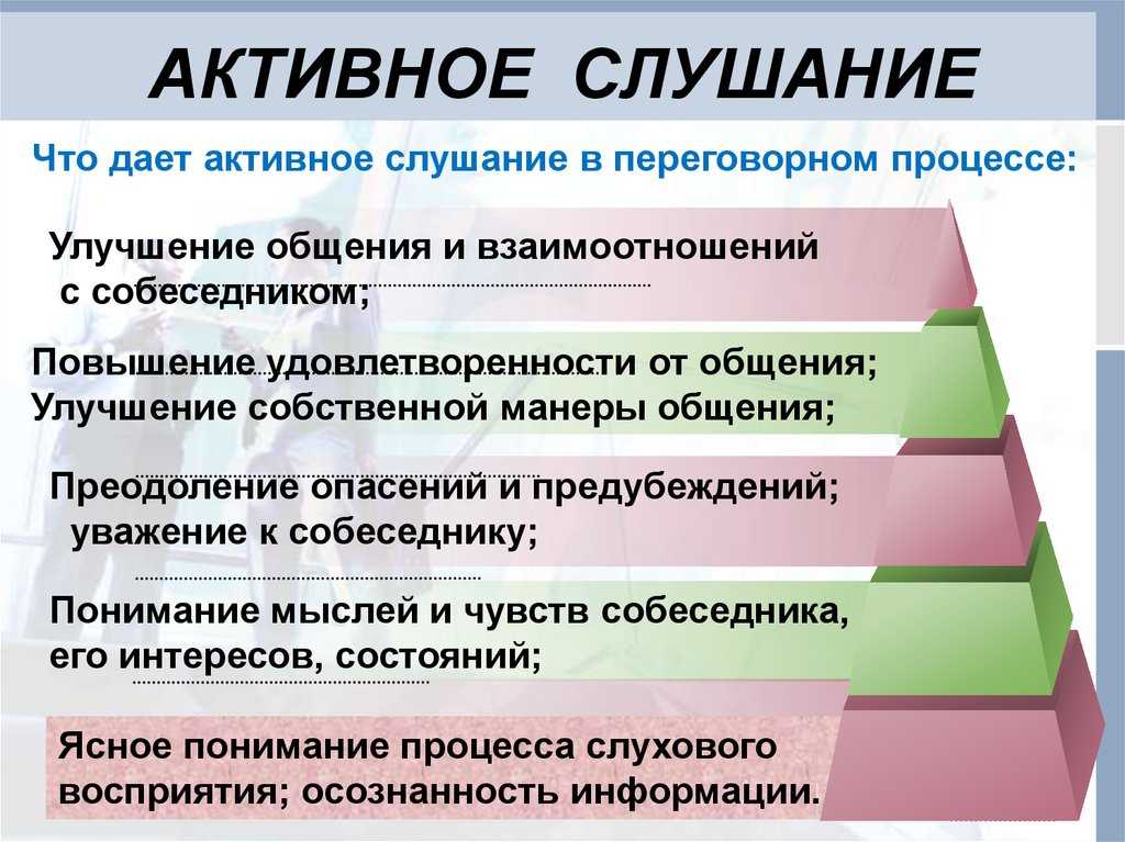 Я тебя услышал