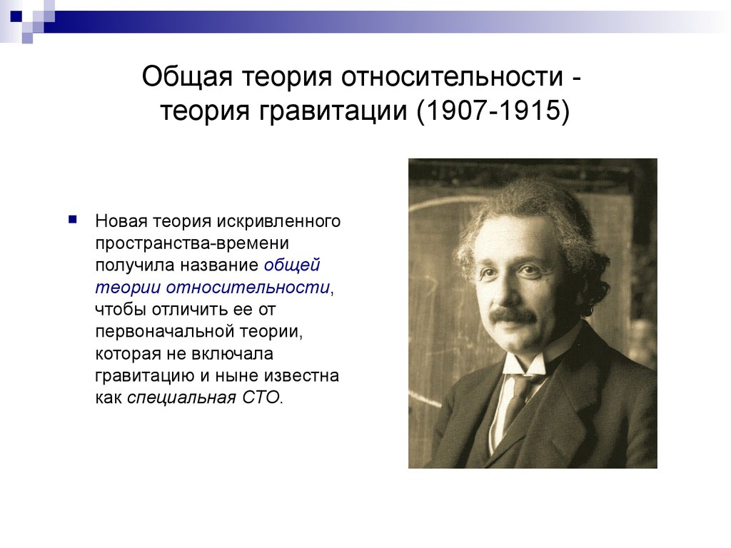 Гравитация - что это значит - ufokids