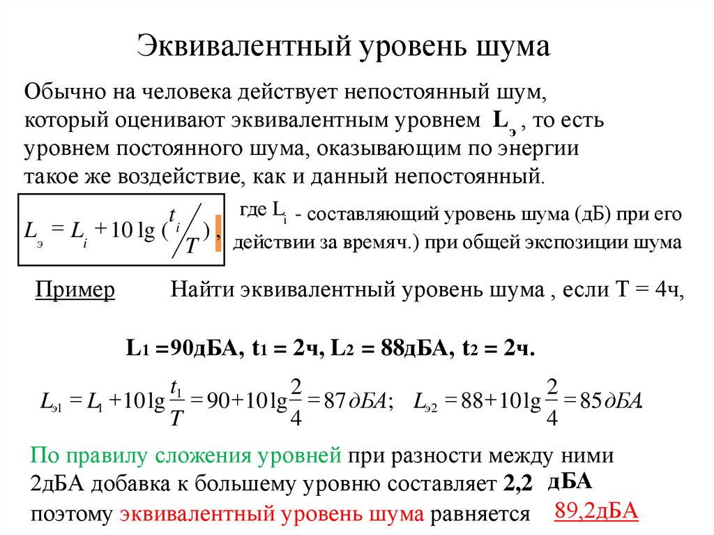 Что такое децибел, что обозначает, как переводить в разы и обратно
