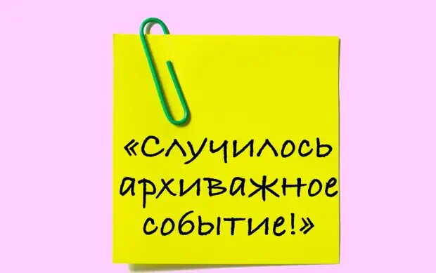 В русском языке существует выражение 20 минут шестого, которое означает опоздание или невыполнение обещания Такое выражение имеет свое происхождение и
