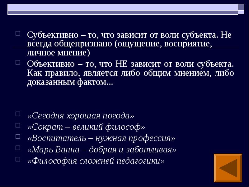 Предвзятое отношение учителя к ученику: что делать