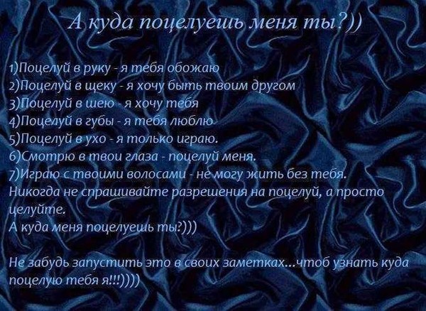 Секреты поцелуев, или 15 способов выразить чувства