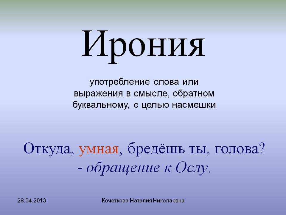 Эмоционально-экспрессивные слова: (4 группы) с примерами