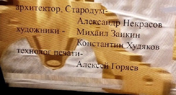 Демьяново ухо: происхождение и значение этого выражения