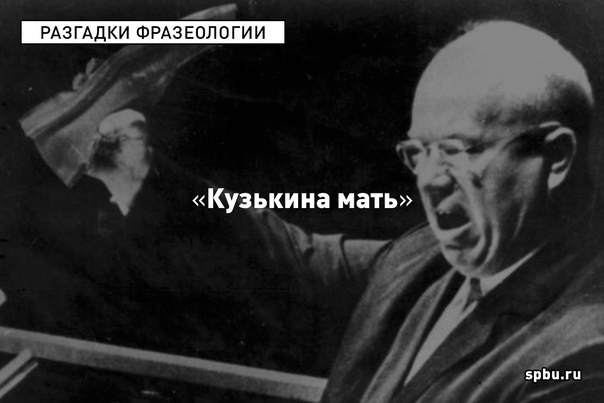 Что означает выражение «как псу муха»