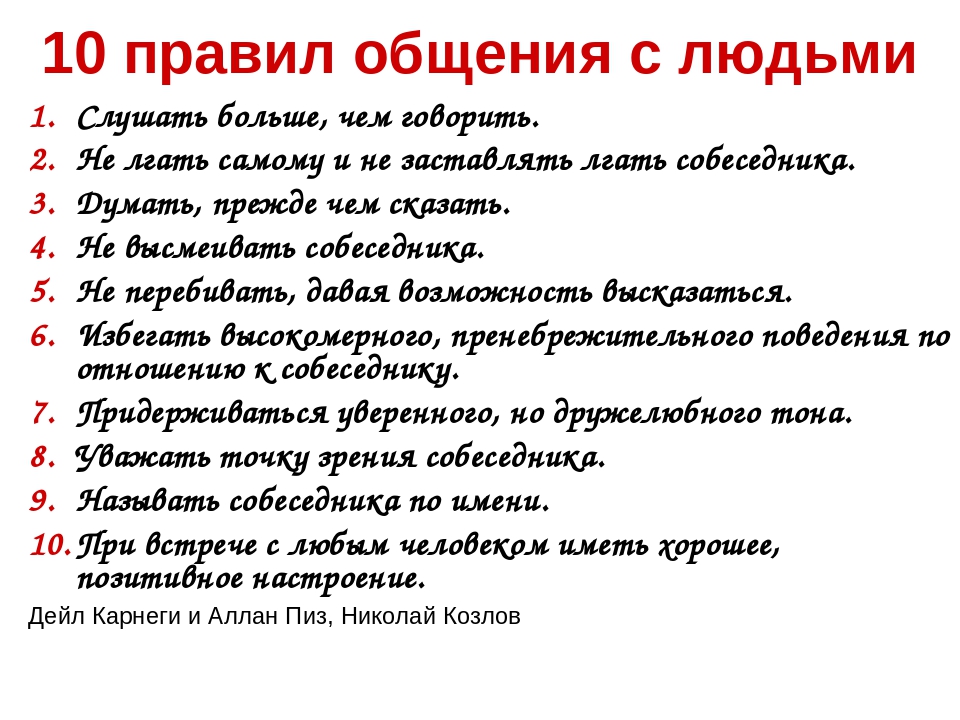 Что означают вопросы личного характера