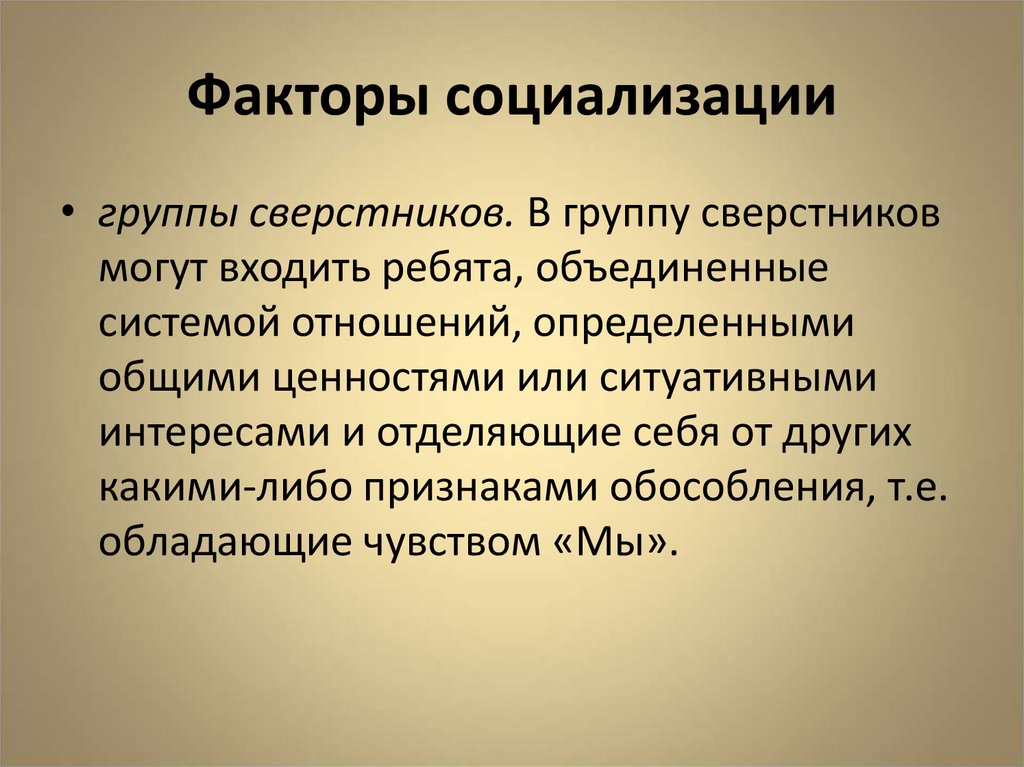Окружение человека. как оно может воздействовать на вас!